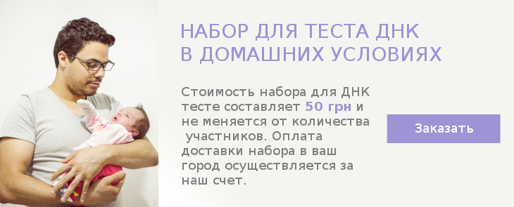 Набор для теста ДНК в домашних условиях