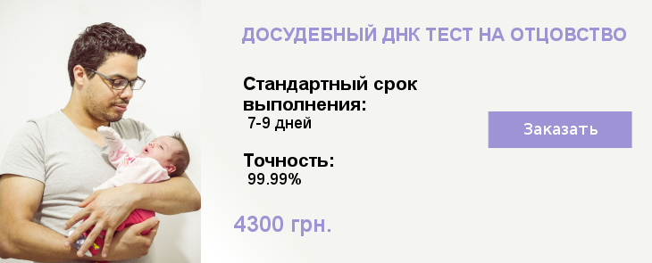 ДНК тест без участі батька